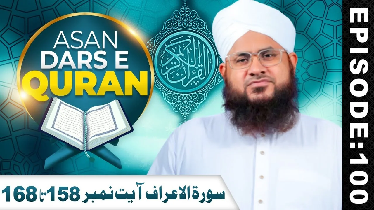 Asaan Dars e Quran Ep 100 | Tafseer e Quran | Surah Al-Araf Ayat 158 Ta 168 | Maulana Shafiq Attari